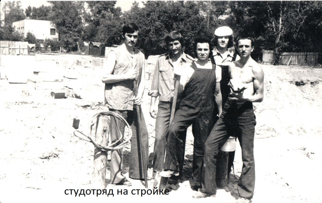 студотряд на стройке студотряд на стройке